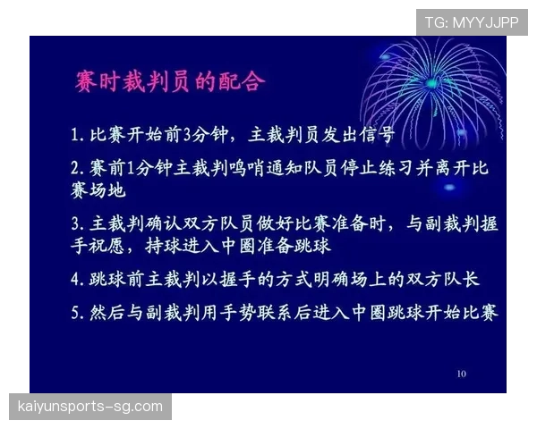 篮球比赛中裁判视角下解读卡位犯规规则的判罚细节与标准 篮球比赛中裁判视角下解读卡位犯规规则的判罚细节与标准