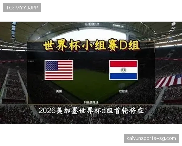 美国6分领跑D组：世界杯小组赛成绩整理